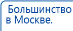Электроды Скэнар -  двойной овал 55х90 мм купить в Жигулёвске, Электроды Скэнар купить в Жигулёвске, Скэнар официальный сайт - denasvertebra.ru