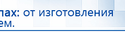 Дэнас Вертебра 5 программ купить в Жигулёвске, Аппараты Дэнас купить в Жигулёвске, Скэнар официальный сайт - denasvertebra.ru