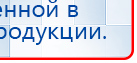 Аппарат магнитотерапии АМТ «Вега Плюс» купить в Жигулёвске, Аппараты Меркурий купить в Жигулёвске, Скэнар официальный сайт - denasvertebra.ru