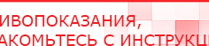 купить Пояс электрод - Электроды Меркурий Скэнар официальный сайт - denasvertebra.ru в Жигулёвске